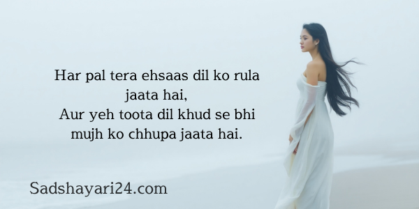 Alone Sad Shayari in English for Girl