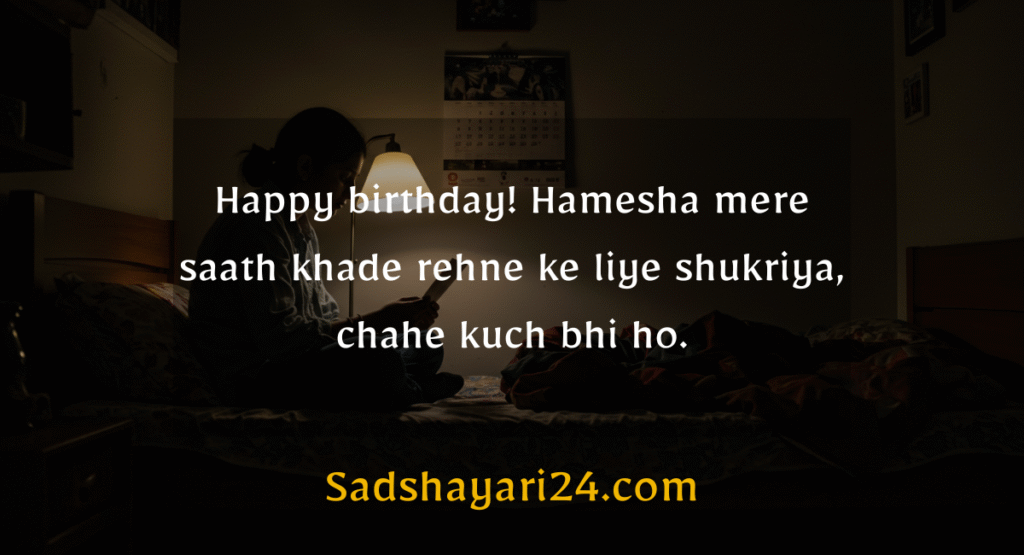 Best Friend Birthday Quotes in Hindi English