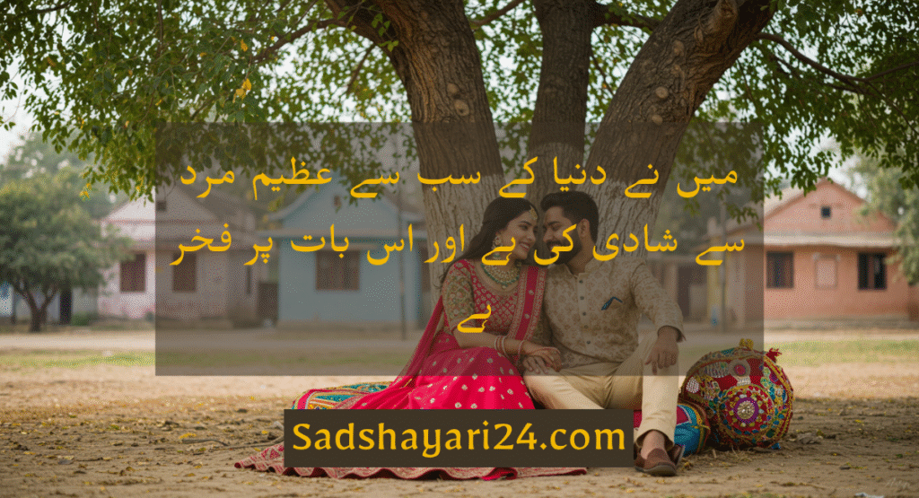 Couple True Love Husband and Wife Quotes in Islam