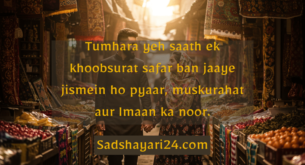 Couple True Love Husband and Wife Quotes in Islam