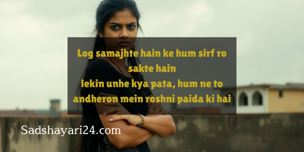 Female Attitude Shayari