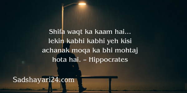 Heart Touching Sad Quotes in Hindi