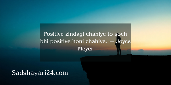Heart Touching Sad Quotes in Hindi