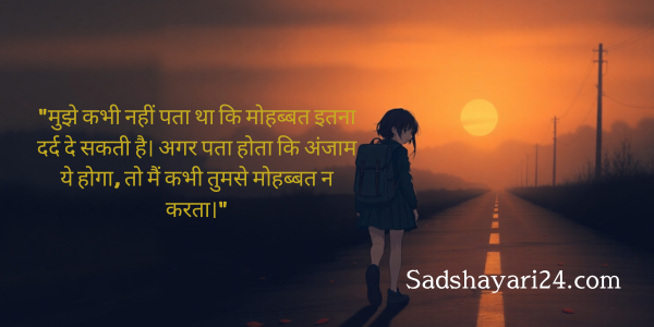 Sad Quotes in Hindi