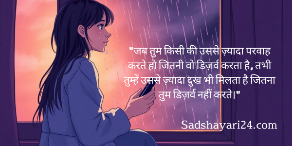 Sad Quotes in Hindi