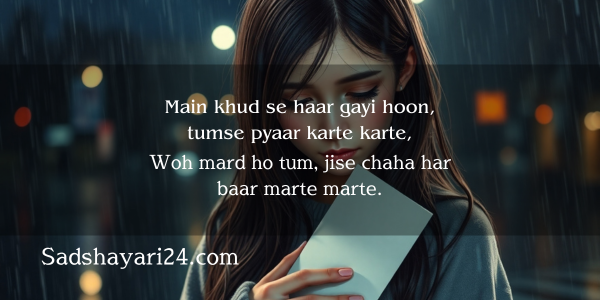 Sad Shayari for Boyfriend in Hindi
