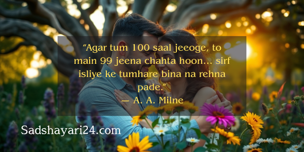 Husband Wife Quotes