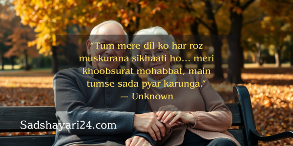Husband Wife Quotes