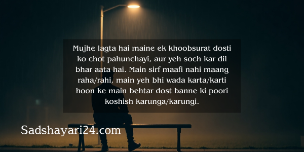 Sorry Quotes for Best Friend