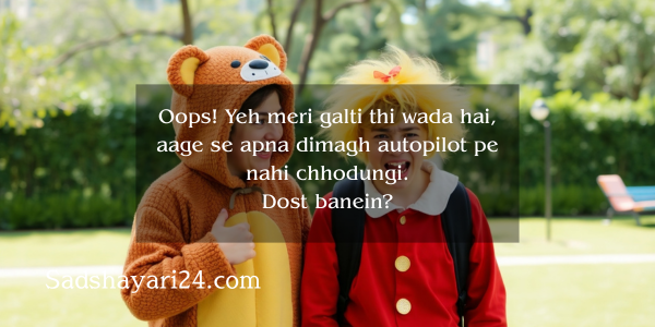 Sorry Quotes for Best Friend