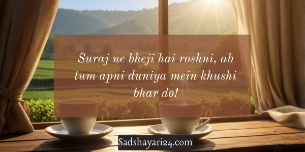Good Morning Wishes in Hindi