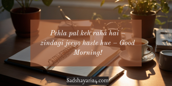 Good Morning Wishes in Hindi