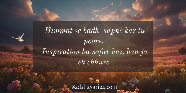 Kumar Vishwas Motivational Shayari