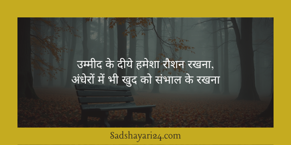 Emotional Sad Love Shayari in Hindi