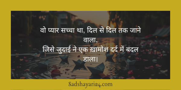 Emotional Shayari with Images for Social Sharing