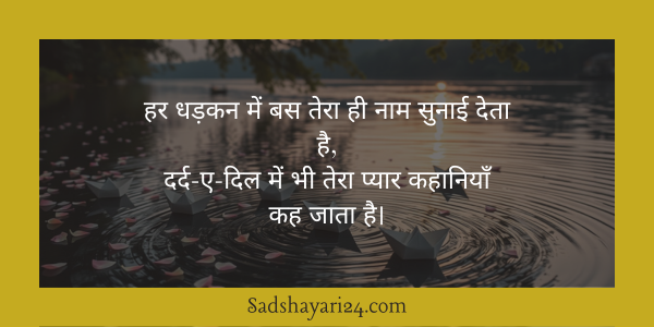 Copy Paste Sad Love Shayari in Hindi