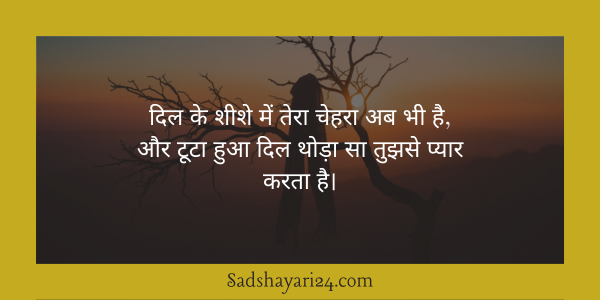Copy Paste Sad Love Shayari in Hindi