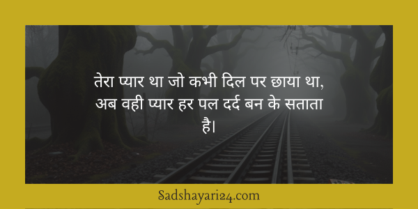 Emotional Shayari with Images for Social Sharing