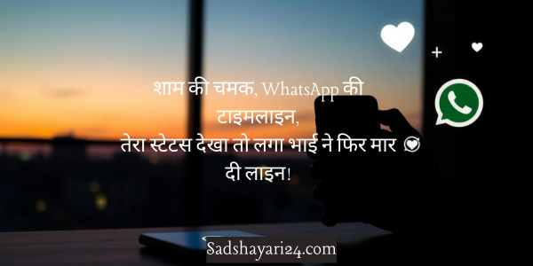 Good Evening Shayari in Hindi