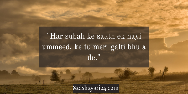 Good Morning Images With Sad Quotes