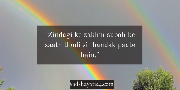Good Morning Images With Sad Quotes