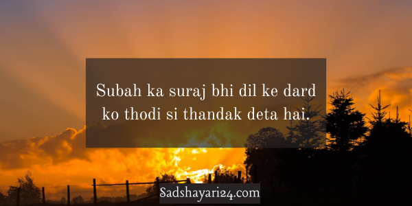 Good Morning Images With Sad Quotes