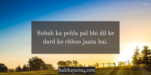 Good Morning Images With Sad Quotes