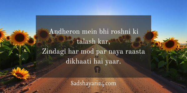 Motivational Shayari in Hindi