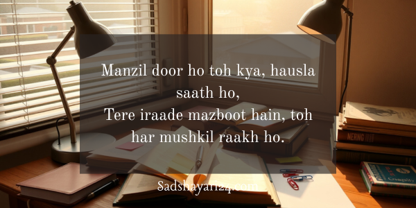 Motivational Shayari in Hindi