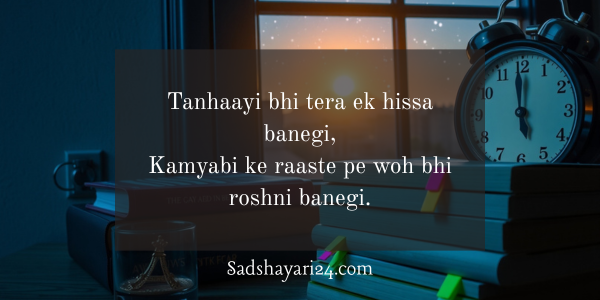 Motivational Shayari in Hindi