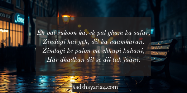 Zindagi Shayari in Hindi on Life