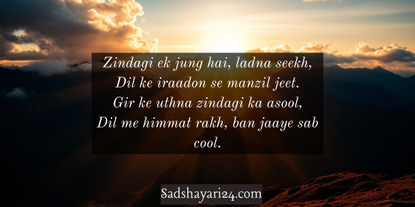 Zindagi Shayari in Hindi on Life
