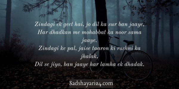 Zindagi Shayari in Hindi on Life