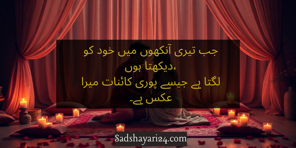 Romantic Shayari for GF in Hindi