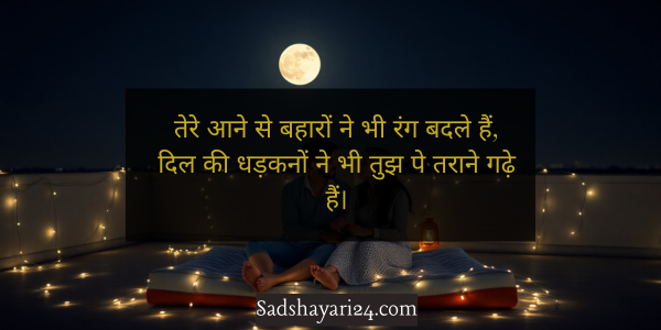 Romantic Shayari for GF in Hindi Lyrics Style
