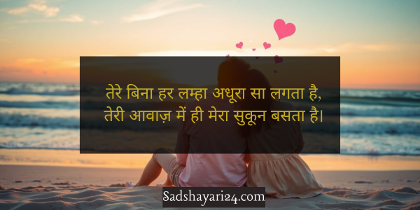 Love Shayari for GF in Hindi 2 Line