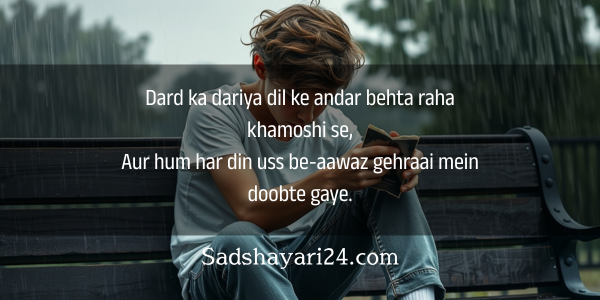 Sad DP Boy Alone Shayari English