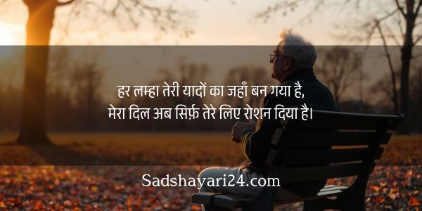 Sad Love Shayari 2 Line