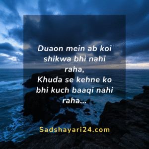 Sad Shayari in Hindi for Life 2 Line | दिल छू जाने वाली शायरी