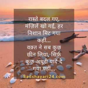 Sad Shayari in Hindi for Life 2 Line