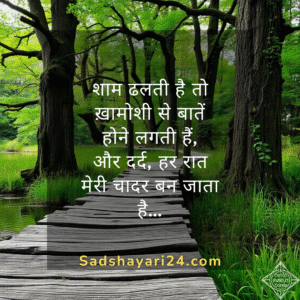 Sad Shayari in Hindi for Life 2 Line