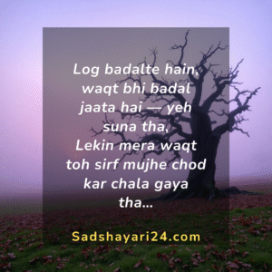 Sad Shayari in Hindi for Life 2 Line
