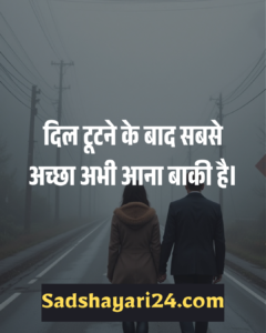 Love Failure Quotes