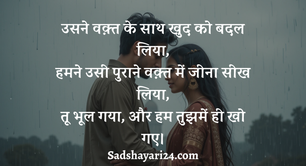 Sad Shayari in Hindi
