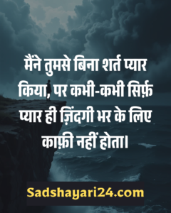 Love Failure Quotes