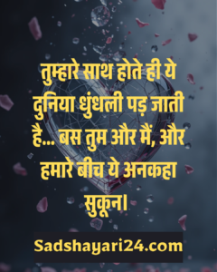Couple Quotes for Instagram in Hindi