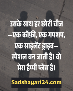 Couple Quotes for Instagram in Hindi