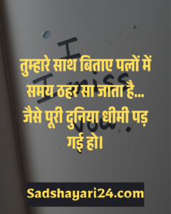 Caption for Instagram in Hindi Love