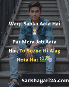 Instagram Shayari Attitude With Emoji