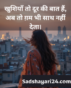 Alone Shayari